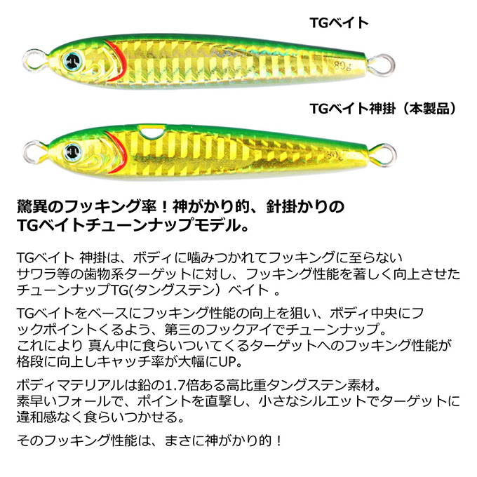 DAIWA（ダイワ） TGベイト神掛 80g (PHブルピン) タングステン