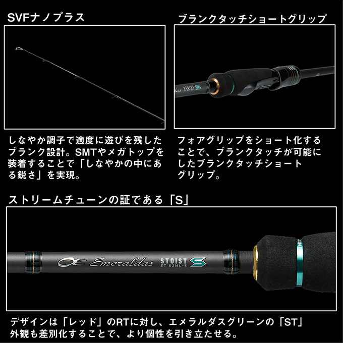 DAIWA（釣り） ダイワ 25 エメラルダス ストイスト ST 70MMH-S