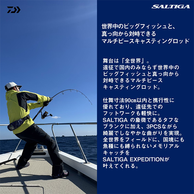DAIWA（ダイワ） 25 ソルティガ C EXPEDITION 82-6 (オフショア