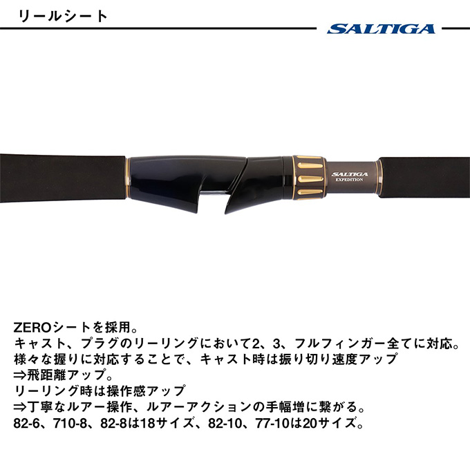 DAIWA（ダイワ） 25 ソルティガ C EXPEDITION 710-8 (オフショア