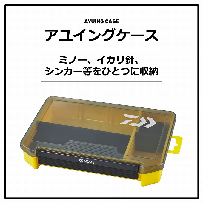 ダイワ アユイングケース 205D (小物収納ケース) 2024年モデル