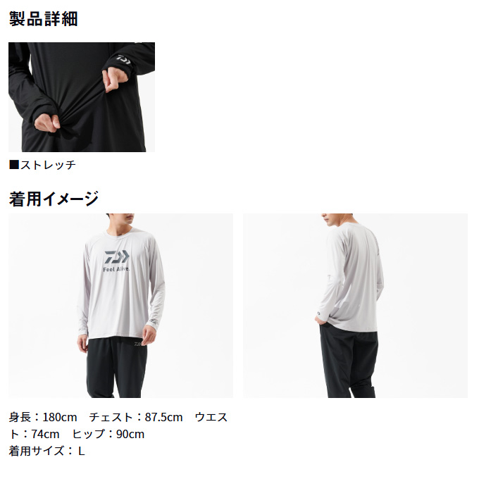 DAIWA - ダイワ★DAIWA新品未使用 ロングスリーブTシャツ・Mサイズ f-marunishi3_4550133527494