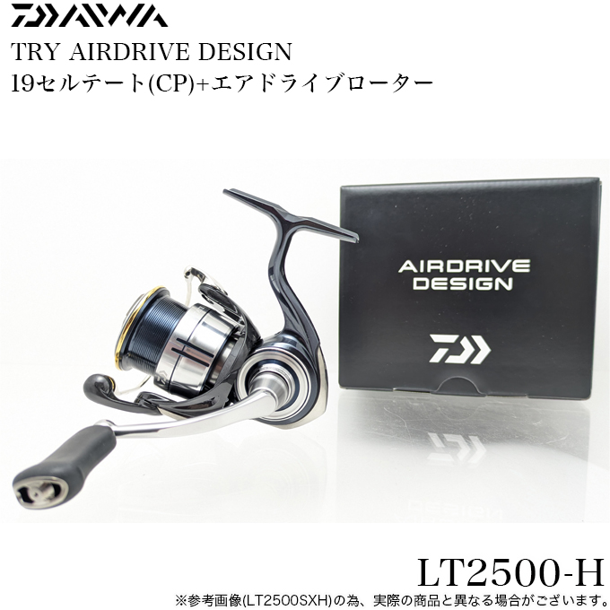 DAIWA（ダイワ） 【限定モデル】 19 セルテート (CP) LT2500-H