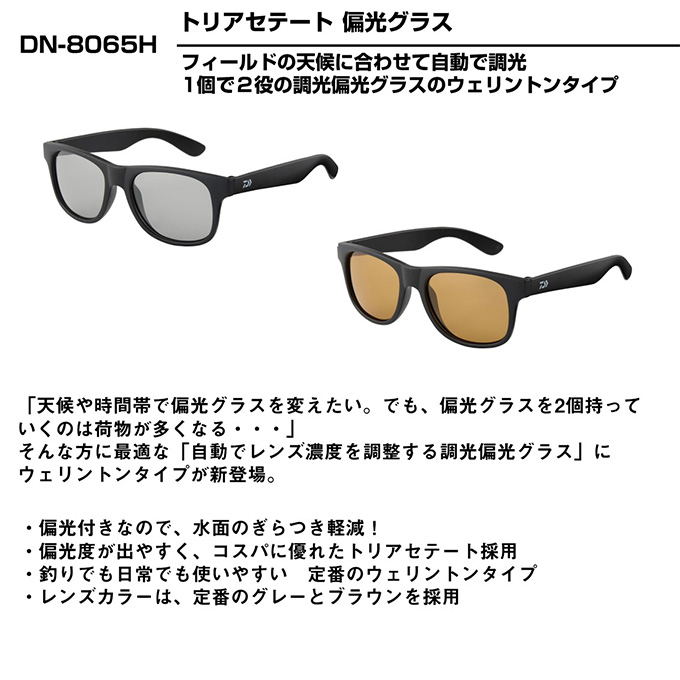 DAIWA（釣り） (5)ダイワ DN-8065H ブラウン (トリアセテート調