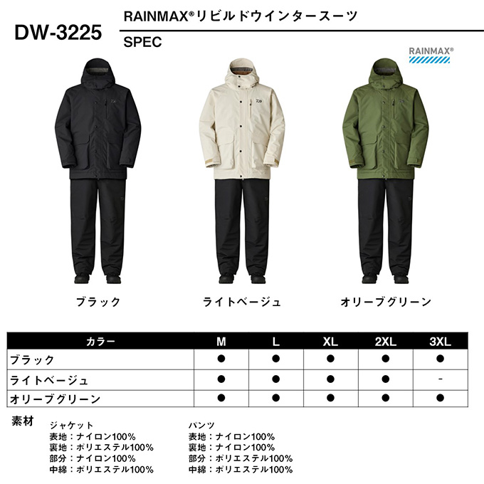ダイワ DW-3225 フィッシングスーツ L オリーブ 新品‼️ 4550133597787_1.jpg
