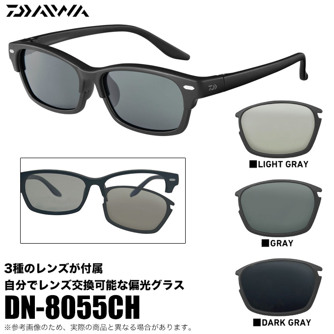 DAIWA（釣り） ダイワ DN-8055CH グレー (レンズ交換式