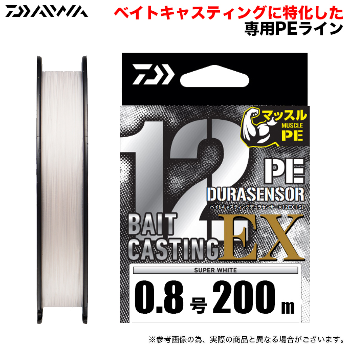 DAIWA（ダイワ） (0.8号 200m) ベイトキャスティングデュラセンサー