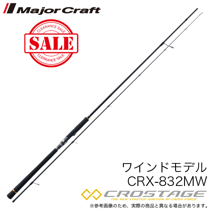 おやびんメジャークラフト　クロステージ クロスライド（メジャークラフト） 【目玉商品】メジャー