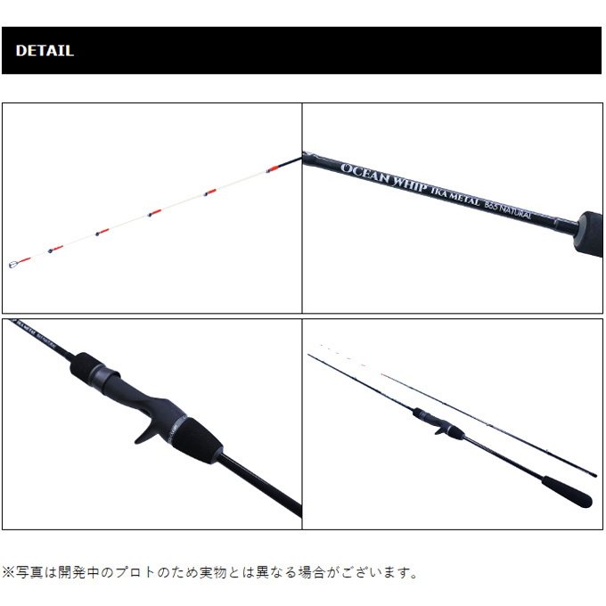 クレイジーオーシャン オーシャンウィップ イカメタル　OWIM-B65A 美品 4560445315559_1.jpg