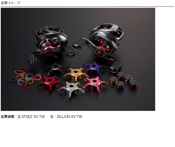 ジリオンカスタムパーツ ZPIゼロスMCスタードラグIXAゼロアジャスターセット ZELOS MCスタードラグ | ZPI OFFICIAL ONLINE STORE