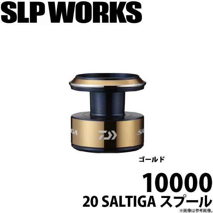 取り寄せ商品】ダイワ SLP WORKS 20 ソルティガ スプール 10000