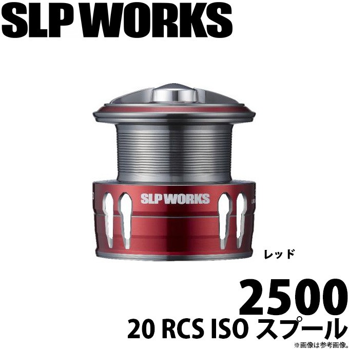 DAIWA - DAIWA ダイワ リール スプール RCS 2020 4560454387974.jpg