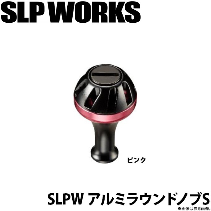 取り寄せ商品】ダイワ SLP WORKS SLPW アルミラウンドノブ S (カラー：ピンク) (リールカスタムノブ) /(c) :  4560454388056 : つり具のマルニシWEB店2nd - 通販 - Yahoo!ショッピング