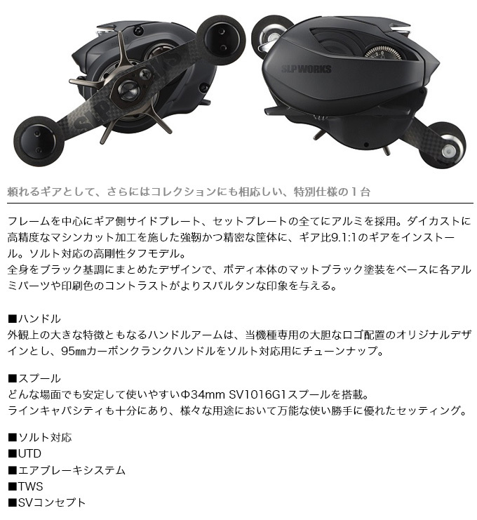 DAIWA（釣り） 【限定商品】SLPW ジリオン 9L SV-TW-SLPW (左