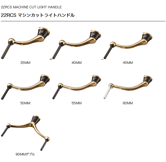 取り寄せ商品】 ダイワ SLP WORKS 22 RCSマシンカットハンドル (60MM