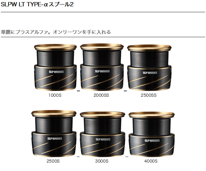 DAIWA（釣り） ダイワ SLP WORKS SLPW LT TYPE-αスプール2