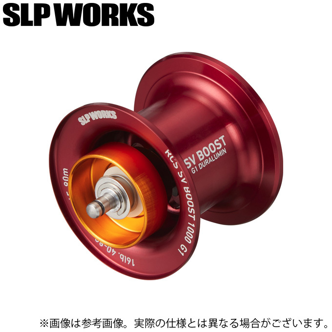 取り寄せ商品】 ダイワ SLP WORKS RCSB SV BOOST 1000 G1スプール