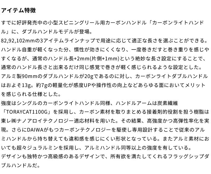 DAIWA（ダイワ） 【取り寄せ商品】 SLP WORKS SLPW カーボンライト