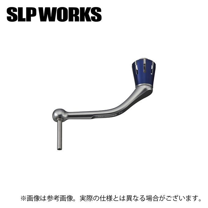取り寄せ商品】 SLP WORKS SLPW 23SALTIGAハンドル 70mm BL (カスタム 