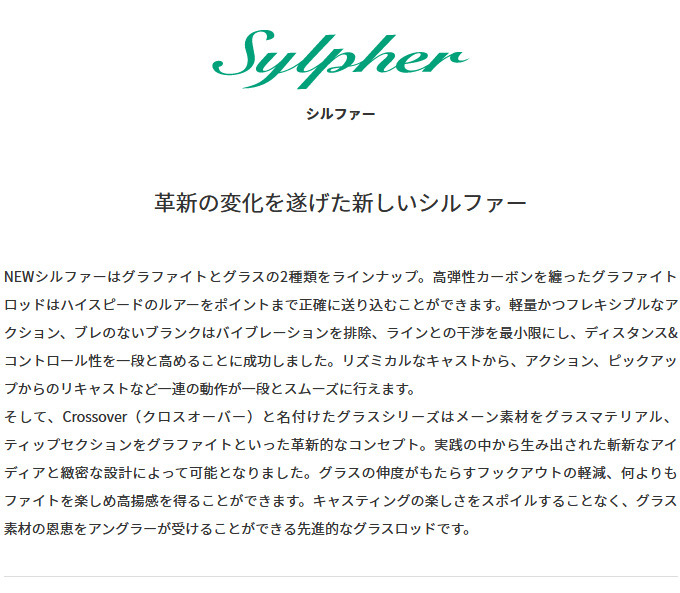 アングラーズリパブリック パームス シルファー SYSSi-53L