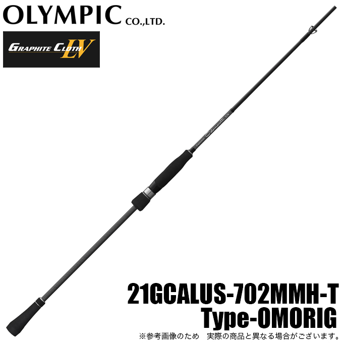 オリムピック カラマレッティ UX オモリグモデル 21GCALUS