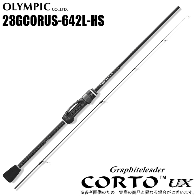 23コルトUX 642L-HS 4571105694853.jpg