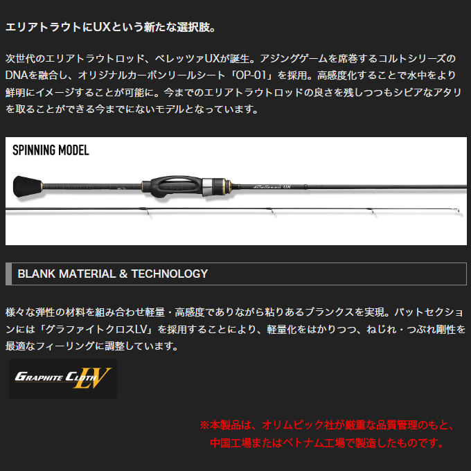 オリムピック(OLYMPIC)24GBELUS-652UL-T オリムピック（OLYMPIC） (5)オリムピック ベレッツァUX 24GBELUS