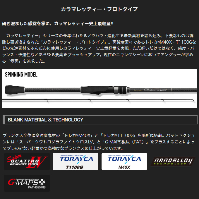 オリムピック（OLYMPIC） 24 カラマレッティープロトタイプ 24GCALPS