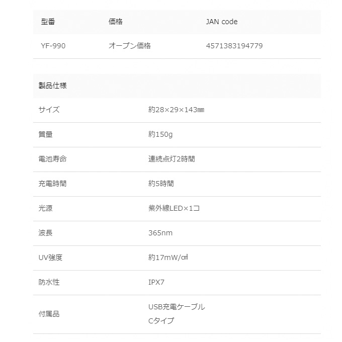 Hapyson ハピソン 津本式 充電式 アニサキスライト 990 : 皆安