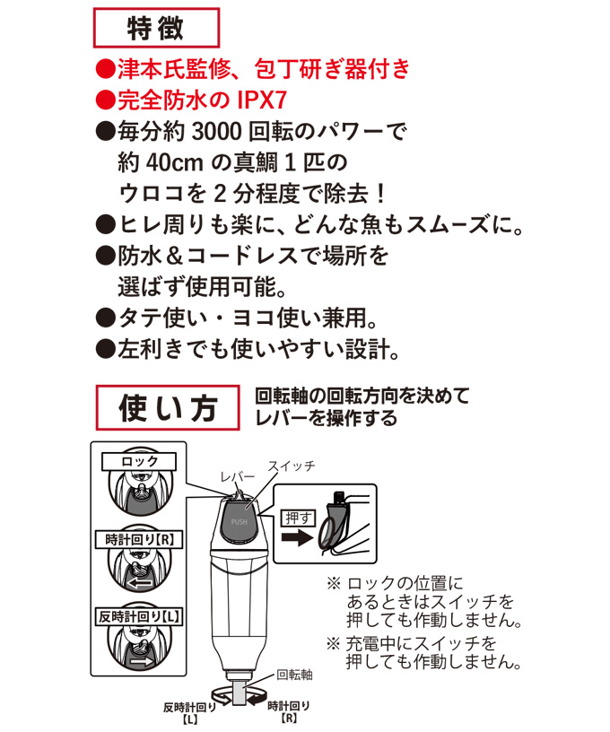 5)ハピソン Hapyson × 津本式 YH-370 充電式ウロコ取り器 (電動ウロコ