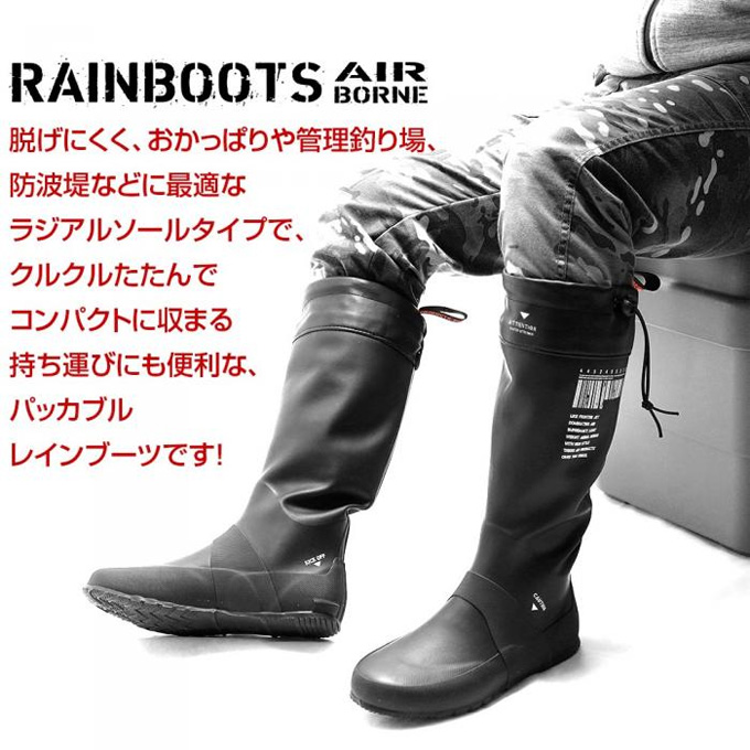 DRESS（釣り） DRESS レインブーツ エアボーン AIRBORNE 長靴