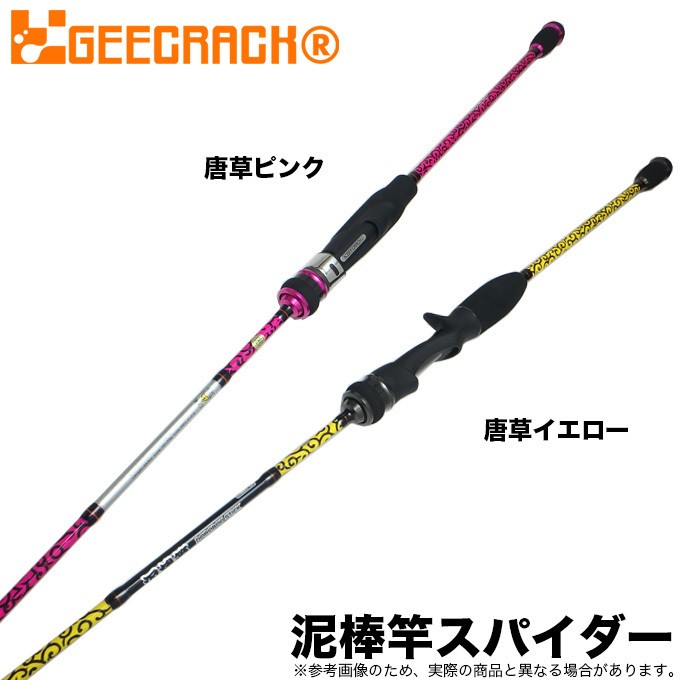 ジークラック　泥棒竿　DORO-B610SUL ベイト用　イカメタル ジークラック 泥棒竿 スパイダー DORO‐B610SUL カラー：唐草