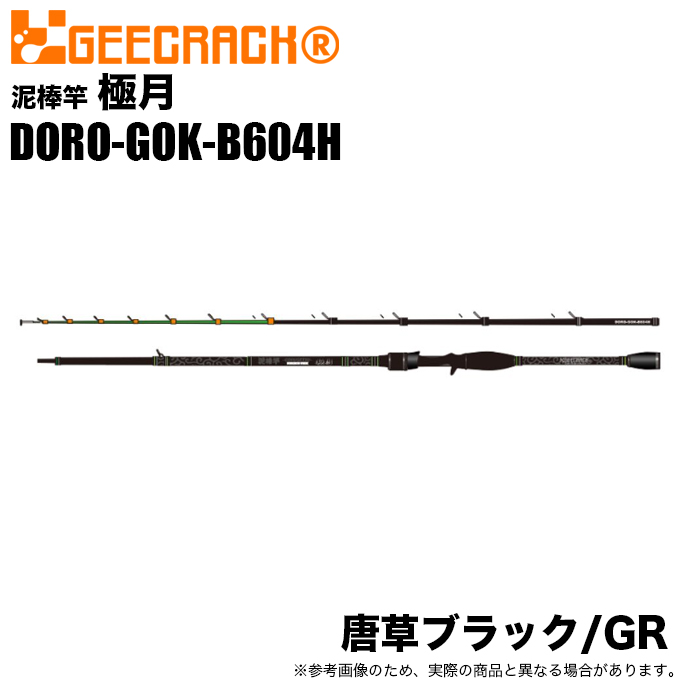 早い者勝ち　新品　泥棒竿　極月　DORO-GOK-B604H 泥棒竿 極月DORO-GOK-B604H | イシグロ公式オンラインショップ