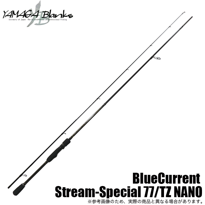ヤマガブランクス ブルーカレント BlueCurrent Stream-Special 77/TZ