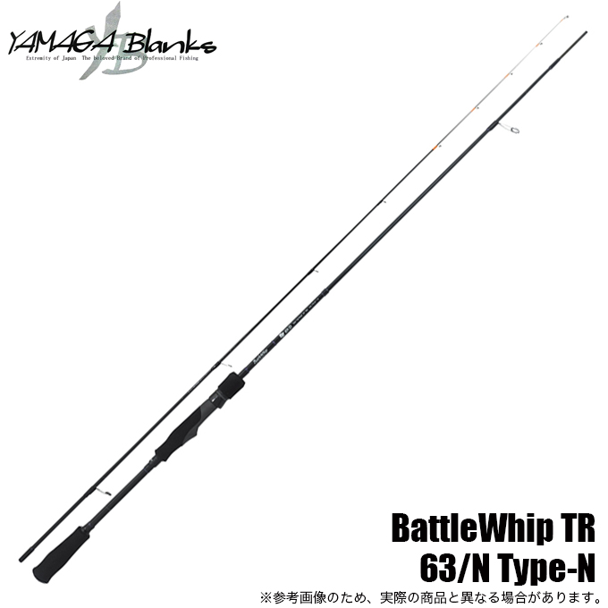 ヤマガブランクス バトルウィップ TR BattleWhip 63/N Type-N (ティッ