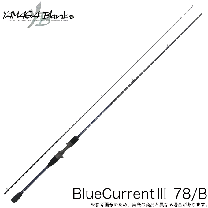 YAMAGA Blanks ヤマガブランクス ブルーカレント3 BlueCurrent