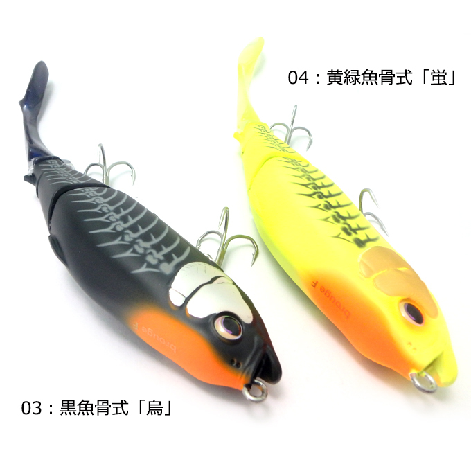 ヒフミクリエイティング ブルージュ 190F (カラー：04緑黄魚骨式