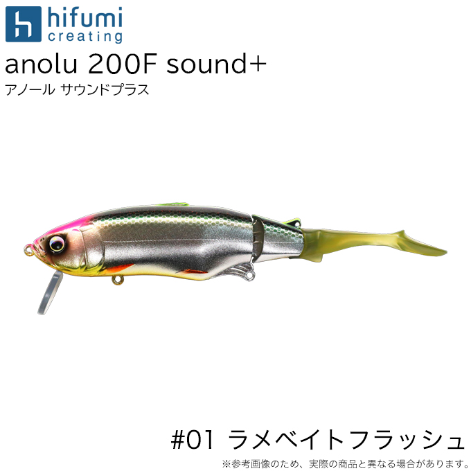 アノール200f サウンドプラス anolusoundplus200f-04.jpg