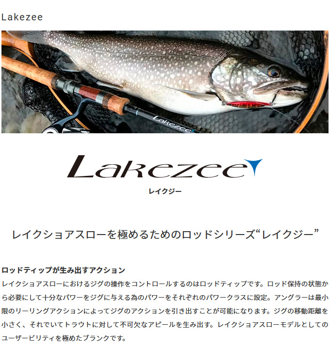 パームス トラウトロッド レイクジー LSZS-990/SS PALMS 【取り寄せ商品】 パームス レイクジー LSZS-990・SS (釣竿