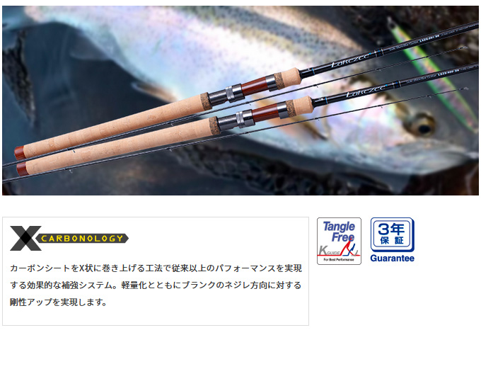 PALMS 【取り寄せ商品】 パームス レイクジー LSZS-990・SS (釣竿