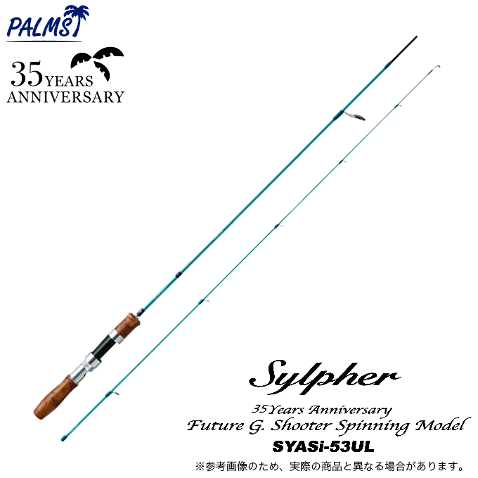 パームス SYASi-53UL シルファー 35周年アニバーサリーモデル パームス SYASi-53UL シルファー 35周年アニバーサリーモデル