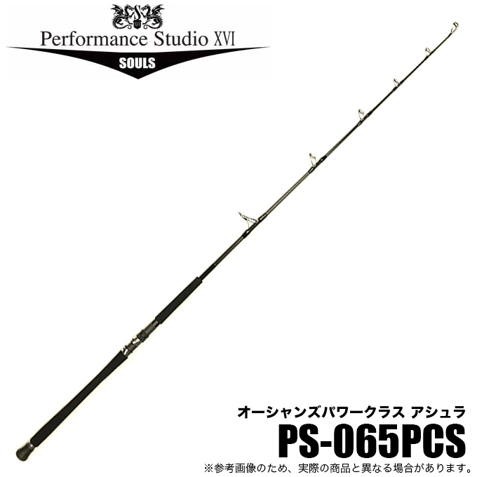 SOULS ASHURA 65 オーシャンズパワークラス アシュラ 4580199602156.jpg