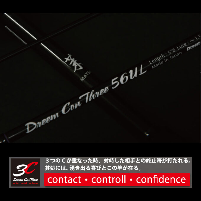 最終値下げ ドリームアップ Dream Con Three 56UL 茉 4580448897739_1.jpg
