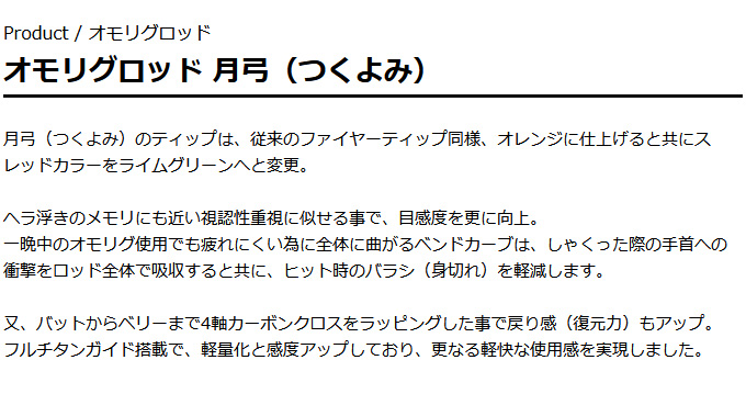 カンジインターナショナル クロノ 月弓 702li-r (釣竿・オモリグロッド