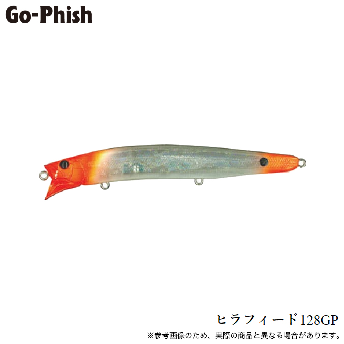 Go-Phish ゴーフィッシュ ヒラフィード 128GP #10 ゴーストオレンジ