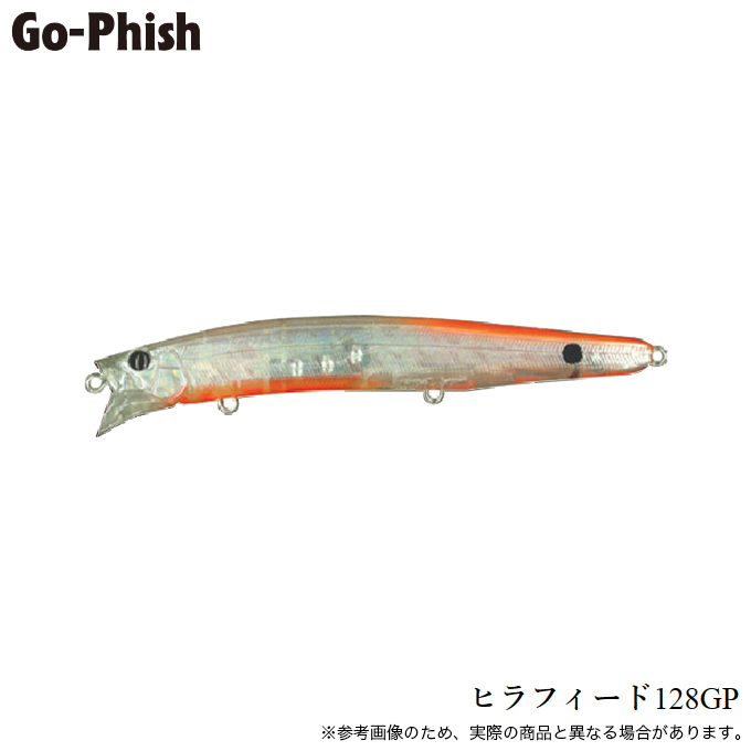 Go-Phish ゴーフィッシュ ヒラフィード 128GP #27 サラシ