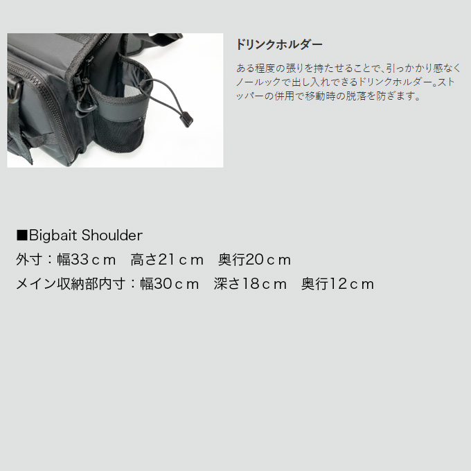 ガラパゴス ビッグベイトショルダー バッグ ブラック 外寸 幅33cm 高さ21cm 奥行20cm バスアングラー シーバス エギング 釣り フィッシング ビッグベイトショルダー バッグ 釣り ブラック 外寸 幅33cm 高さ