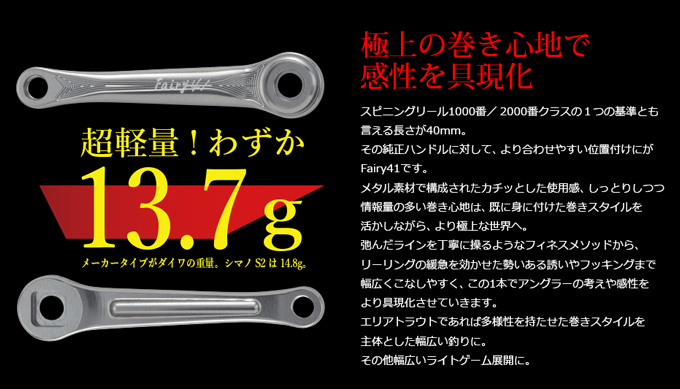 取り寄せ商品】 メガテック リブレ フェアリー41 シマノS2 (ブラック