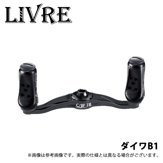 取り寄せ商品】 メガテック リブレ C/BF 78 ダイワB1 オールブラック