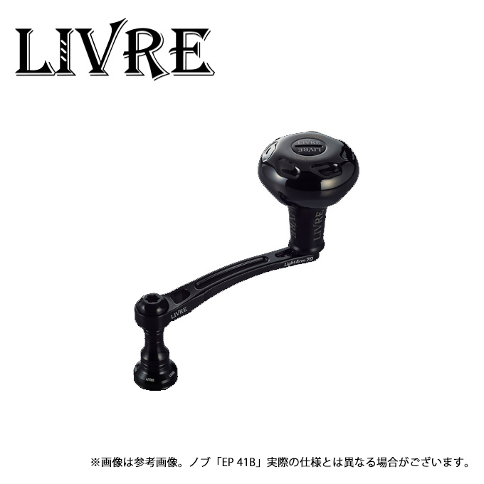 取り寄せ商品】 メガテック リブレ Light Arm 70 Bシリーズ